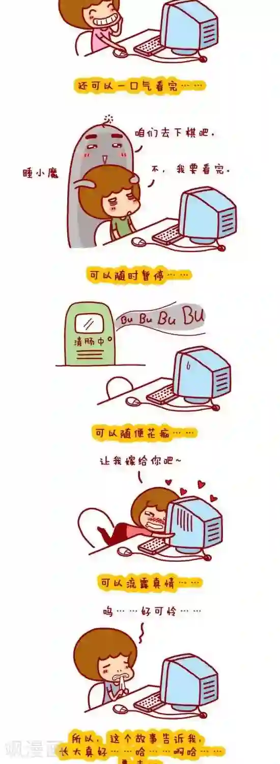 米兹小漫画第5话 电视剧