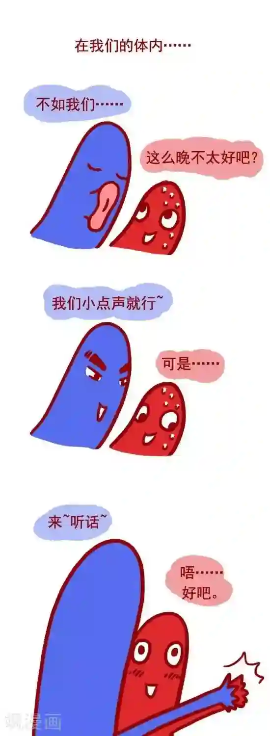 米兹小漫画第8话 动静基友