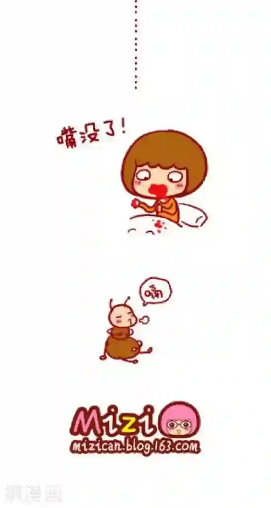 米兹小漫画第9话 蜂蜜