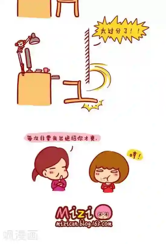 米兹小漫画第11话 火龙果