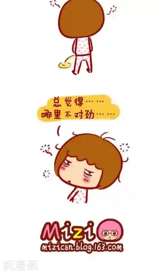 米兹小漫画第15话 离开被窝的原因