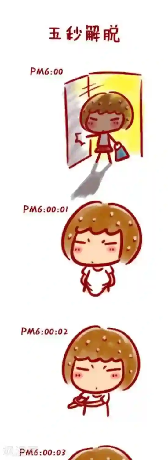 米兹小漫画第21话 脱内衣