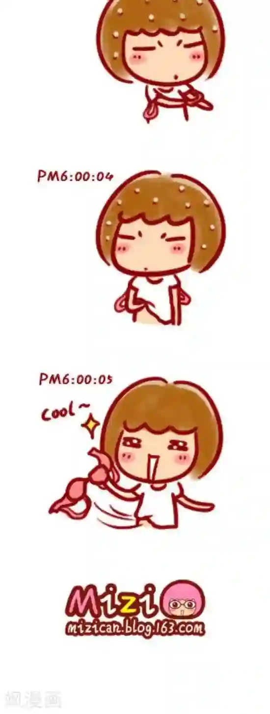 米兹小漫画第21话 脱内衣