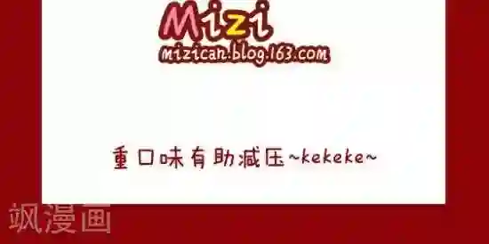 米兹小漫画第27话 瑜伽破肚