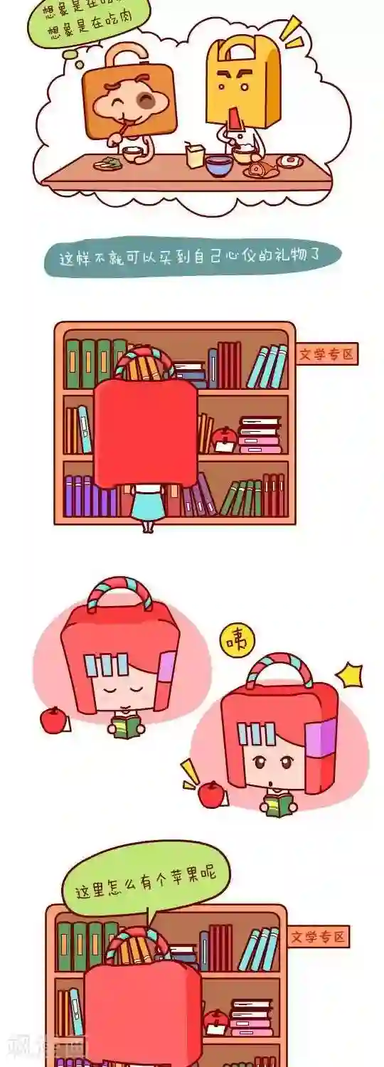 逗比锁第1话 暗恋