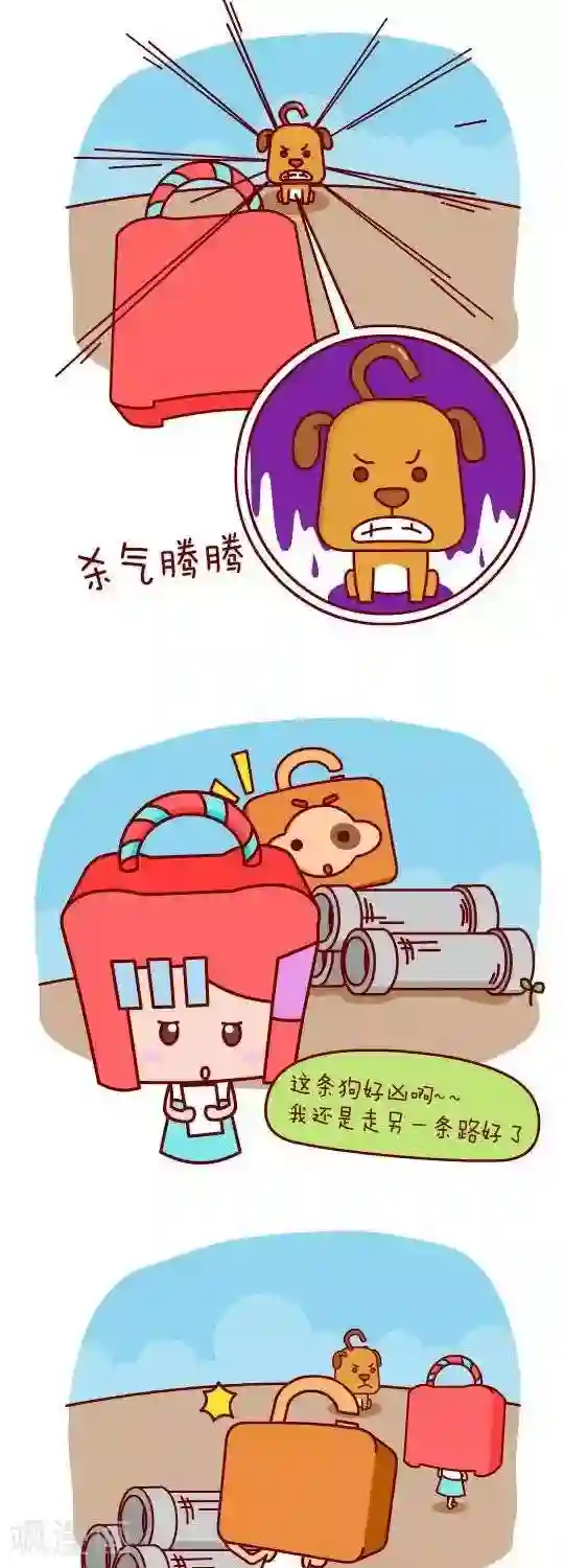 逗比锁第1话 暗恋