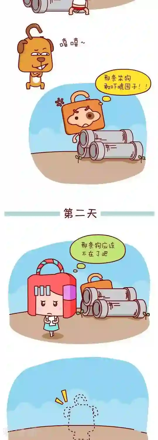 逗比锁第1话 暗恋