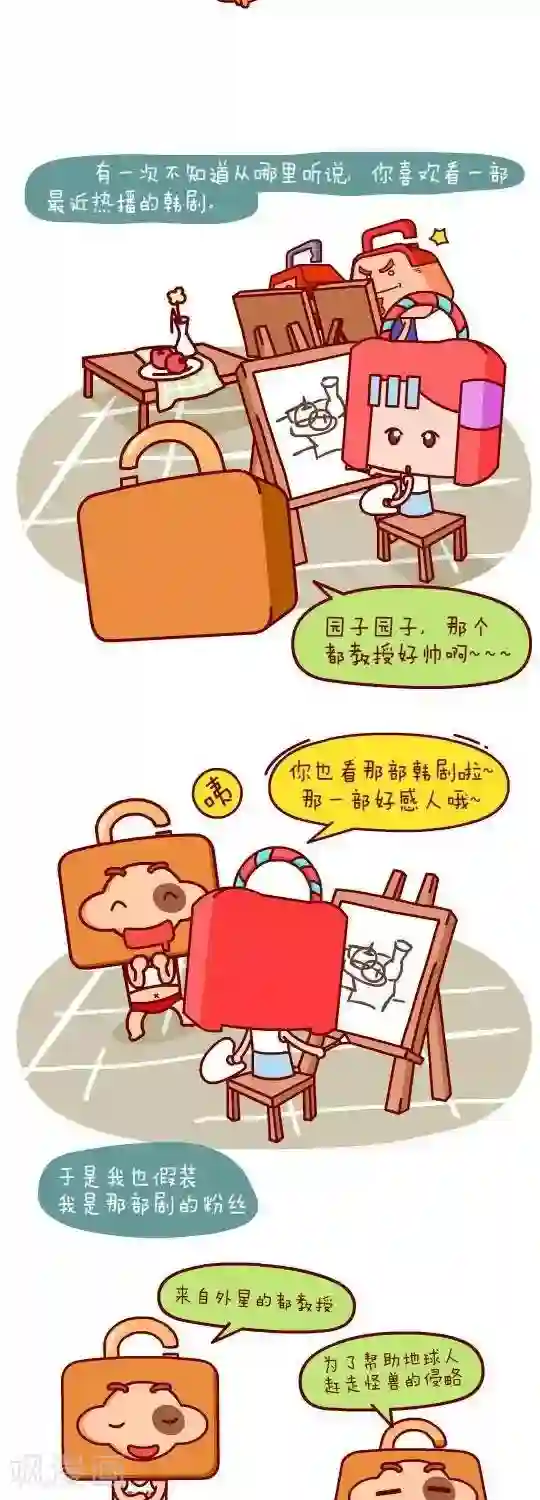 逗比锁第1话 暗恋