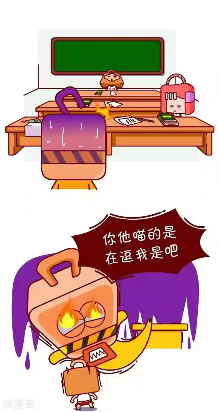 逗比锁第5话 点名