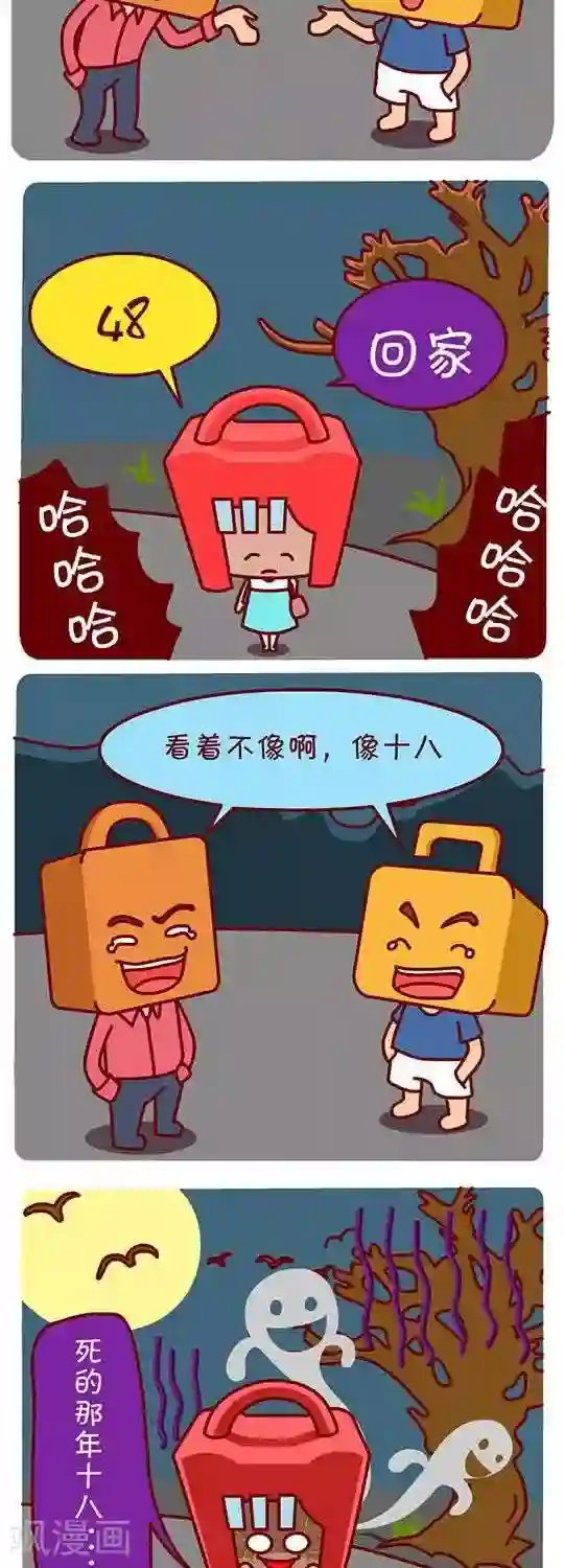 双性H受被惩罚做到哭的不行第7话 那年十八