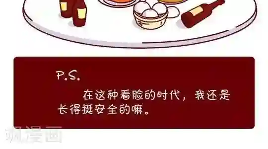 逗比锁第8话 强吻