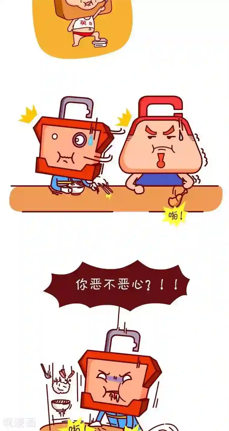 逗比锁第10话 闻屎