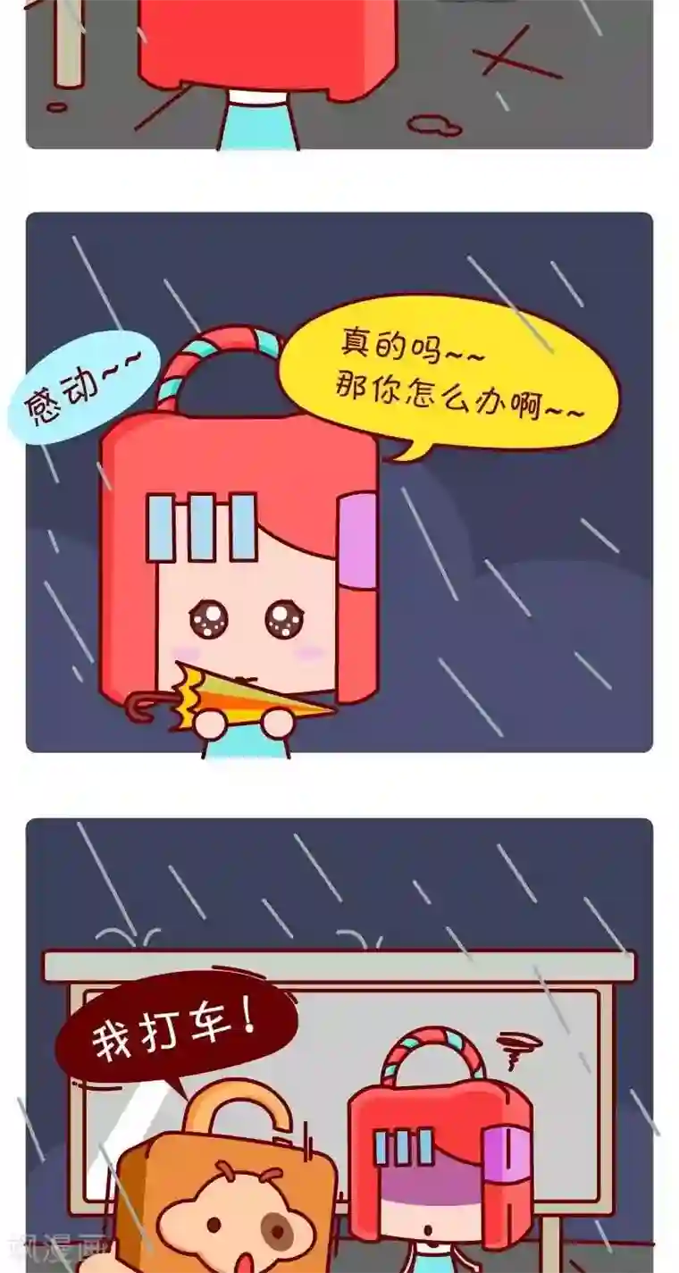 逗比锁第11话 我是绅士