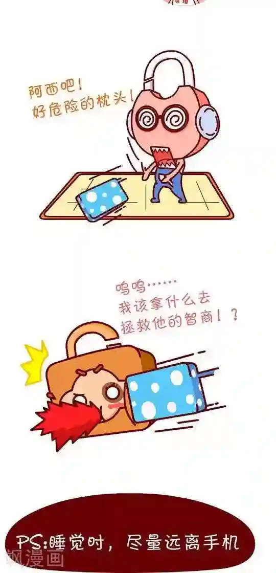 逗比锁第13话 有辐射