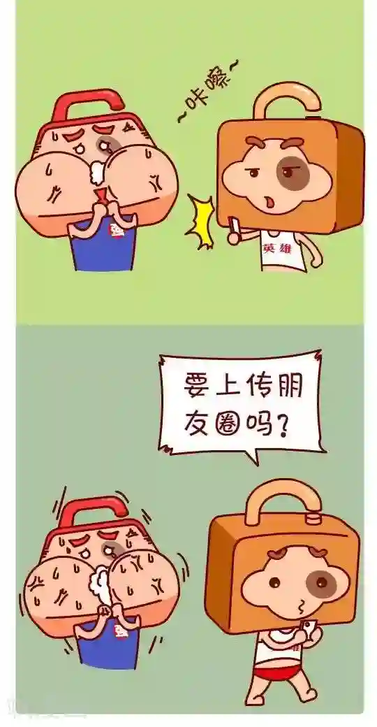 逗比锁第15话 噎着了