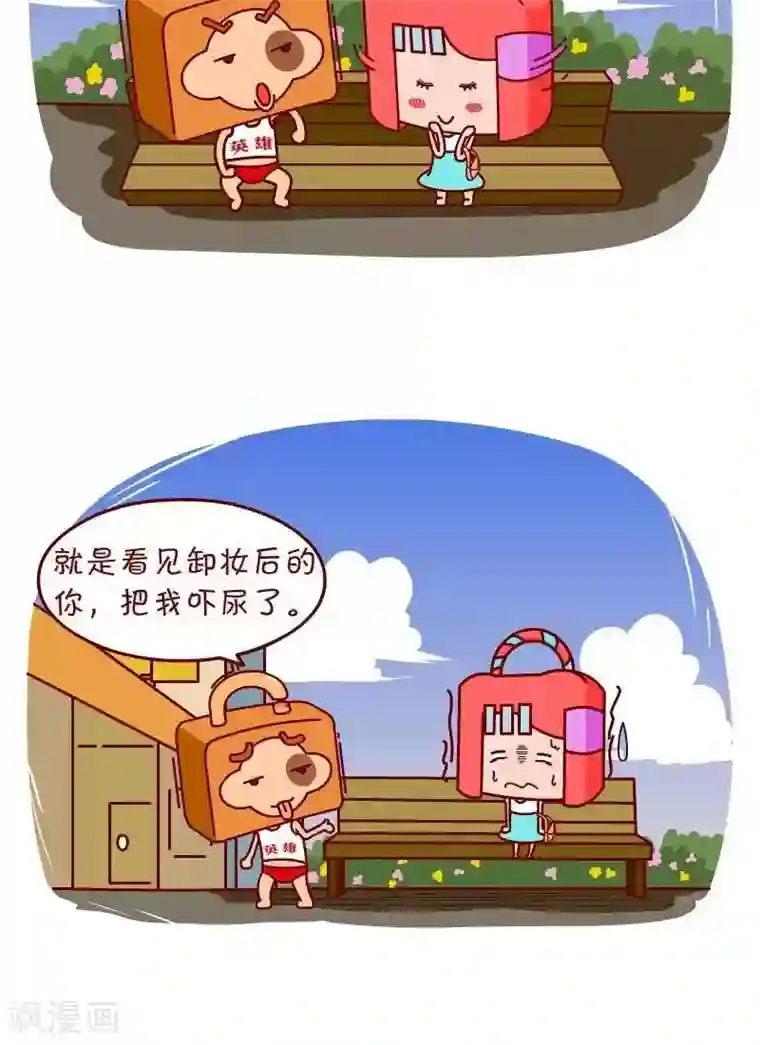 逗比锁第21话 吓尿了