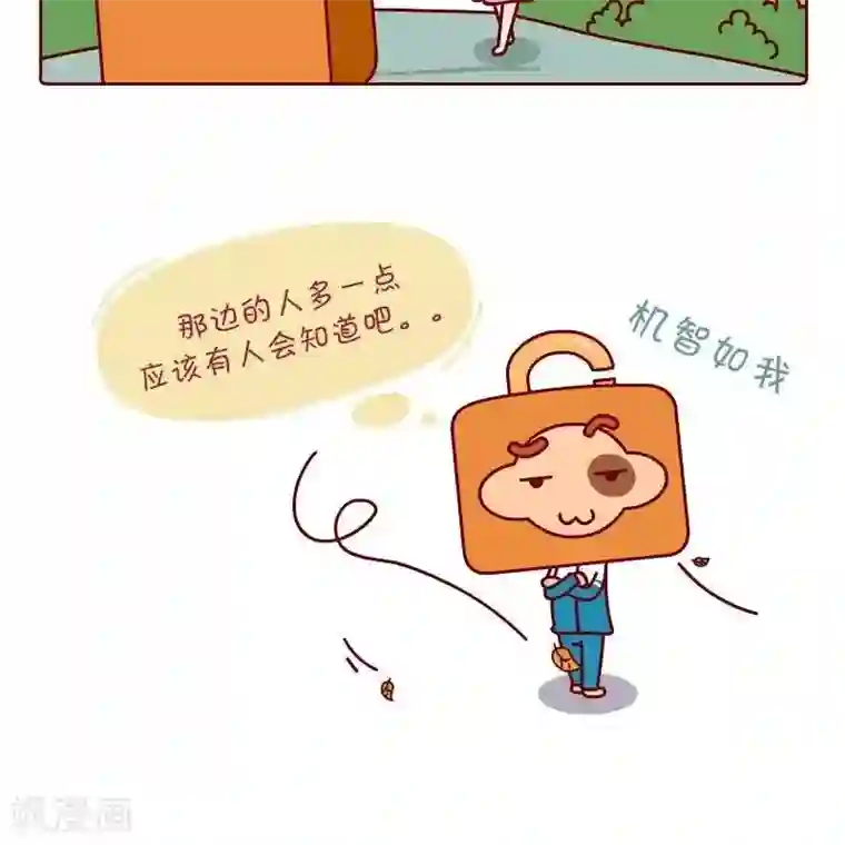 逗比锁第24话 好好表现