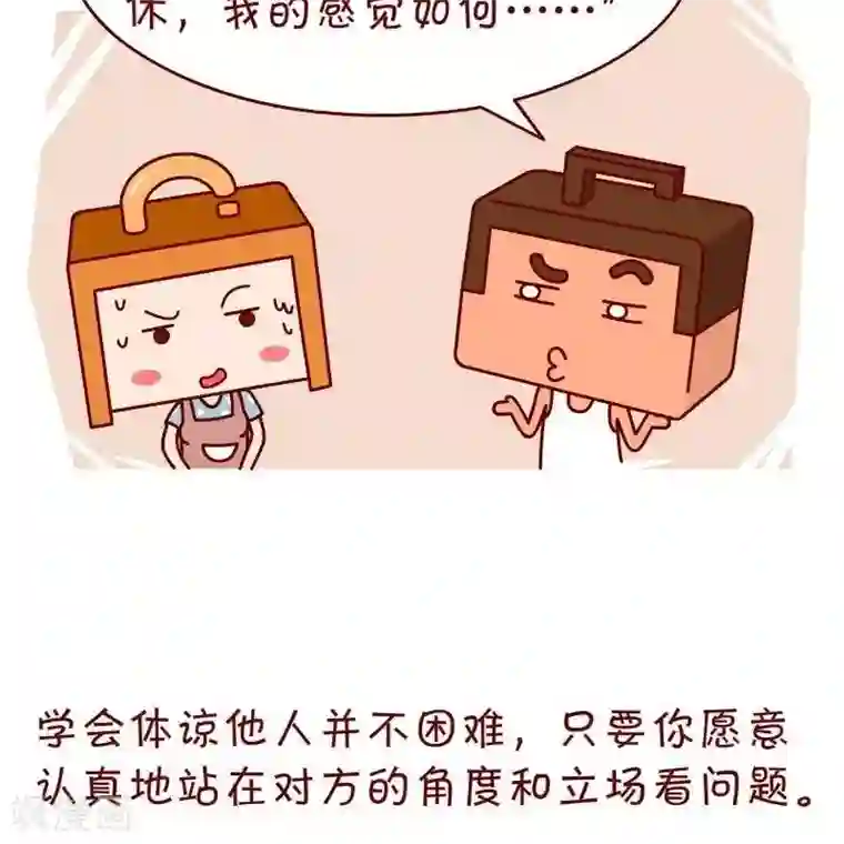 逗比锁第26话 立场