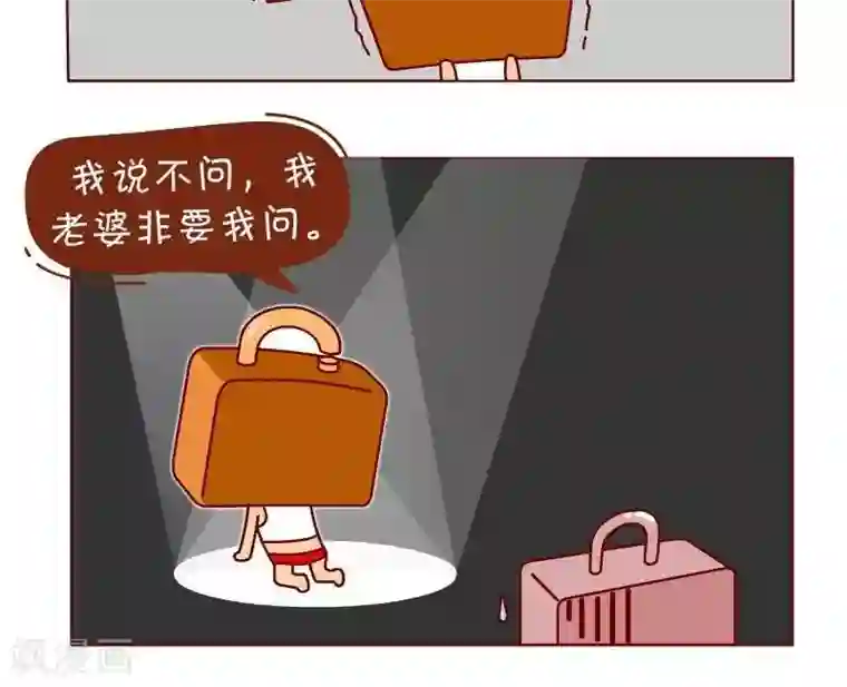 逗比锁第27话 女浴池