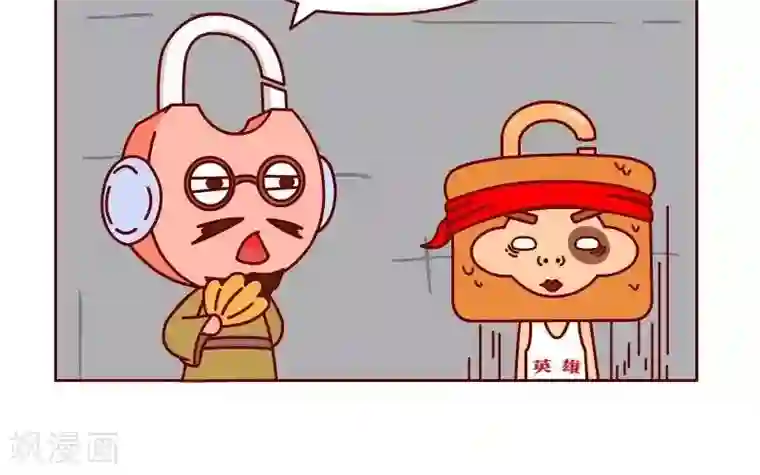 逗比锁第28话 手头有点紧