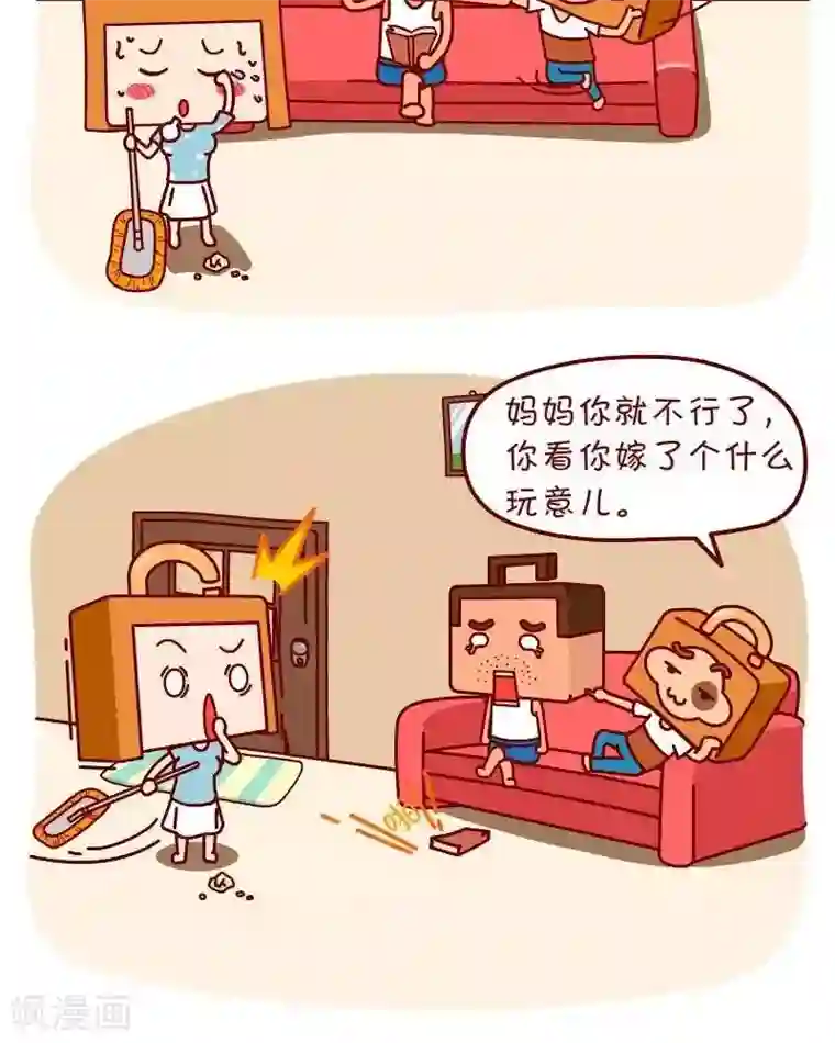 逗比锁第30话 我真佩服你