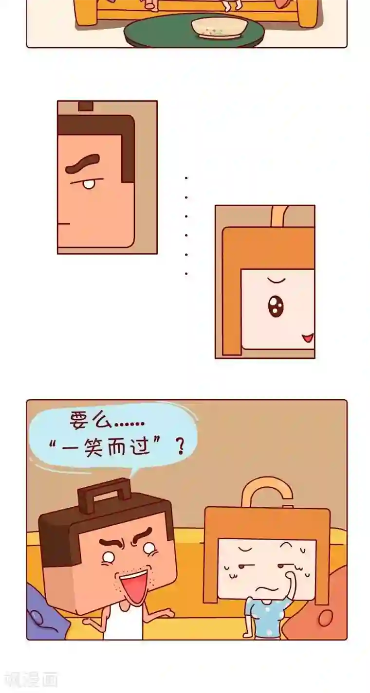 讨厌你喜欢你开车图第32话 一笑而过