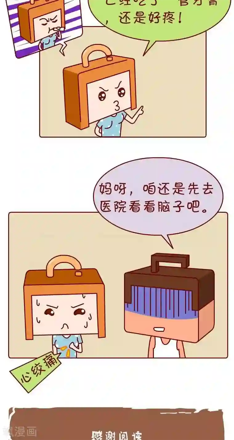 老扒 夜夜春宵 第五部分第41话 牙膏
