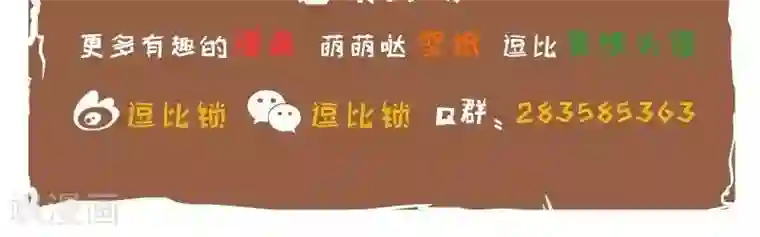 老扒 夜夜春宵 第五部分第41话 牙膏