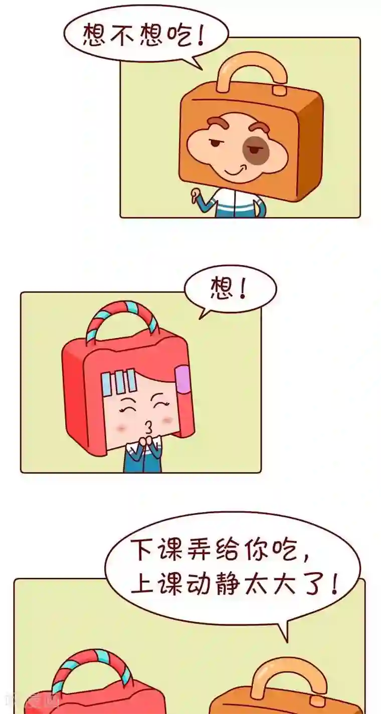 逗比锁第43话 硬不硬