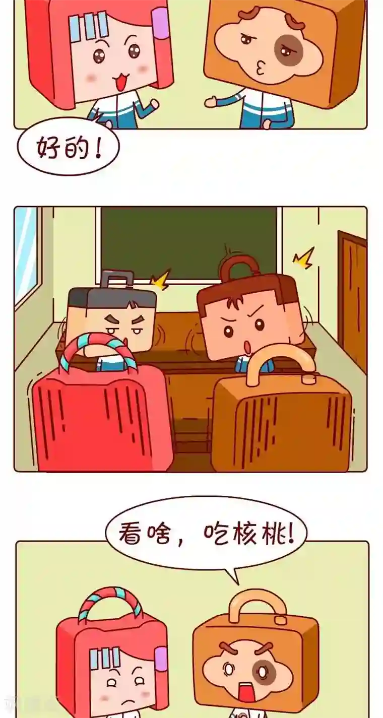 逗比锁第43话 硬不硬