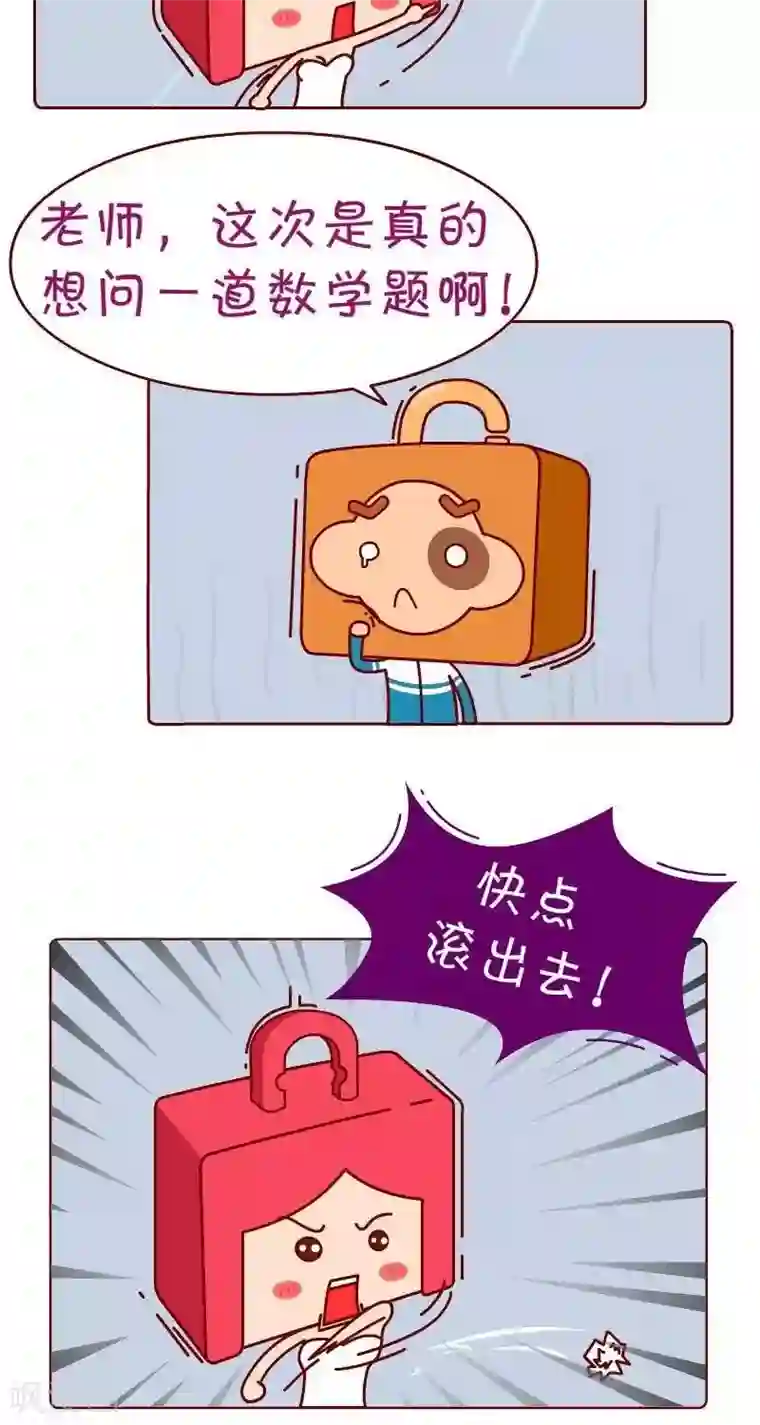 血缘纽带啵乐腐味满满第46话 素质