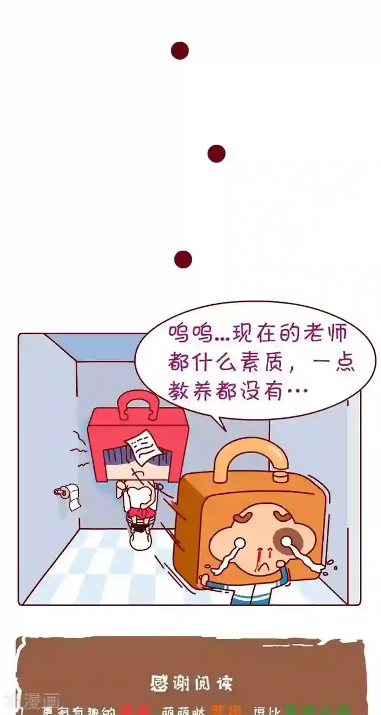 血缘纽带啵乐腐味满满第46话 素质