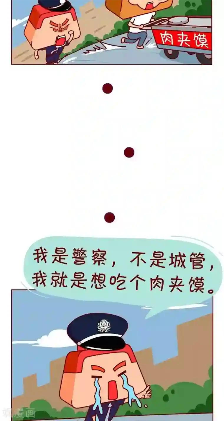 逗比锁第48话 不要跑