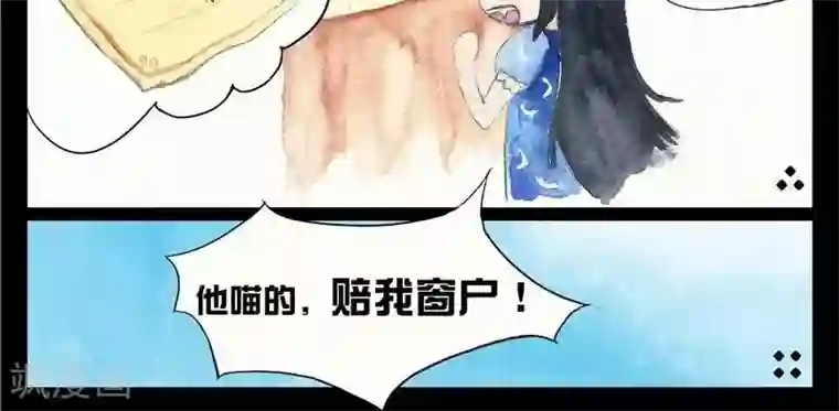 翎子的吃货部落第1话 小黑球的挑战书