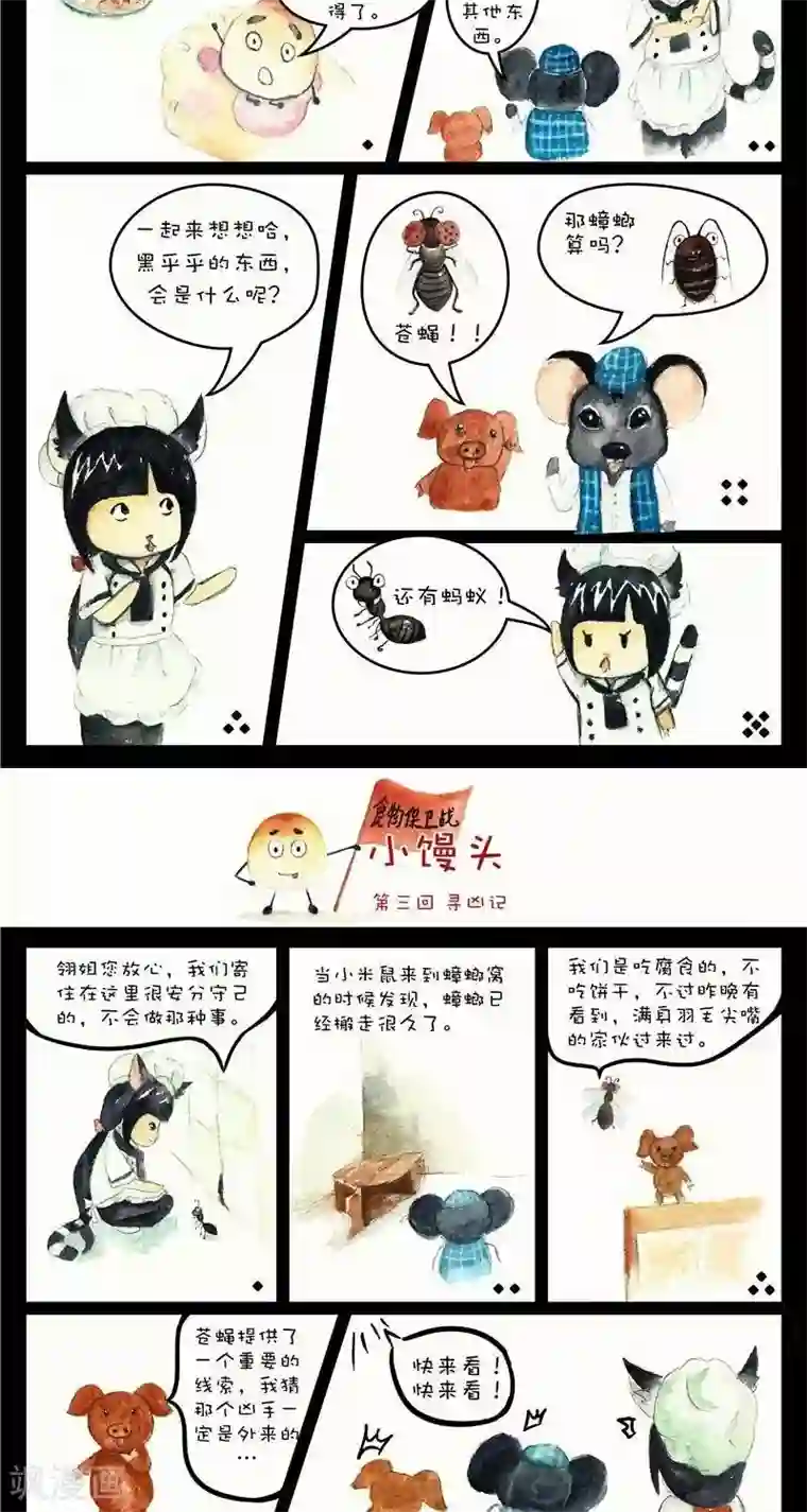 翎子的吃货部落第3话 小馒头