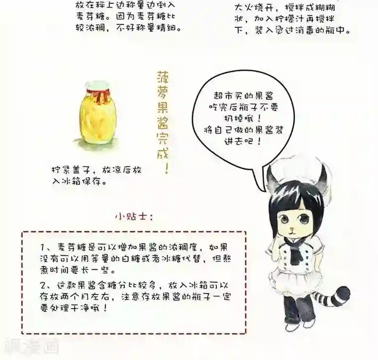 女被触手榨精漫画性接触第12话 菠萝果酱