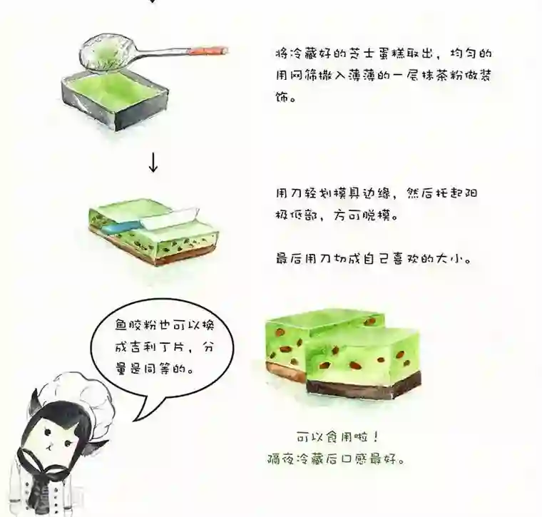 翎子的吃货部落第55话 抹茶红豆冻芝士蛋糕