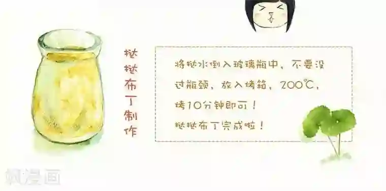 翎子的吃货部落第73话 葡式蛋挞