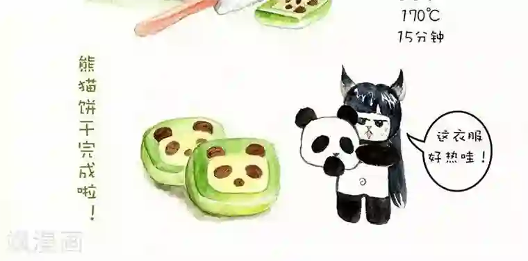 翎子的吃货部落第107话 熊猫饼干
