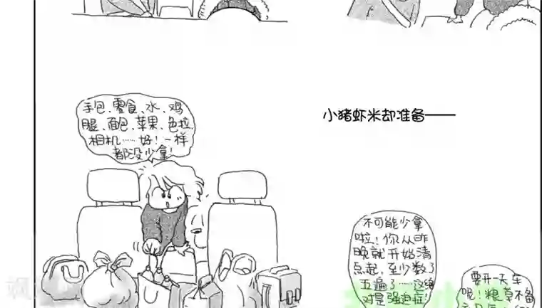 小猪虾米车行记第1话