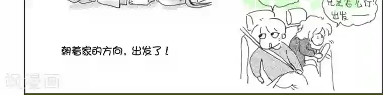 小猪虾米车行记第1话