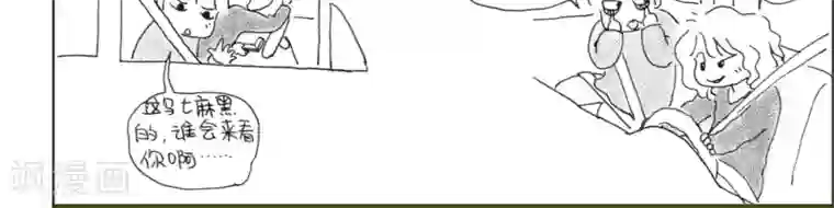 小猪虾米车行记第2话