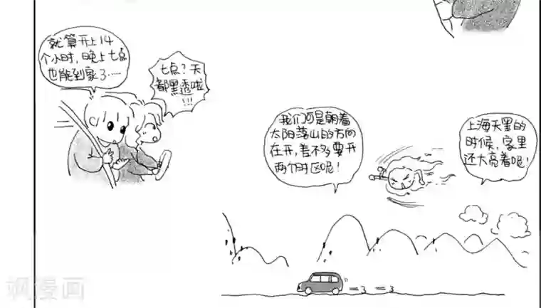 小猪虾米车行记第3话