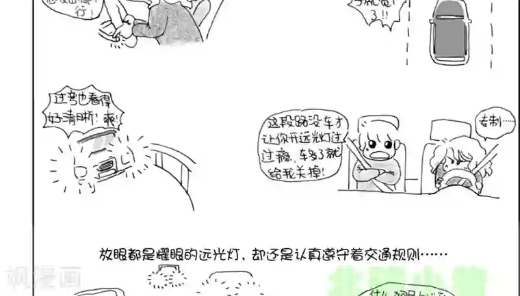 小猪虾米车行记第4话