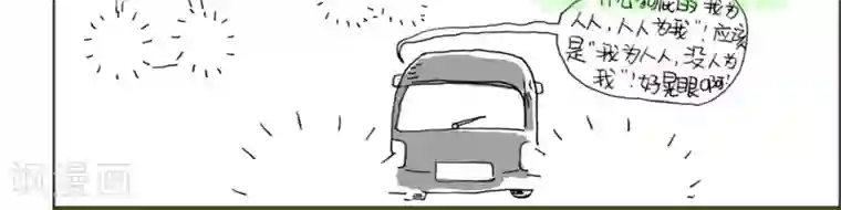 小猪虾米车行记第4话