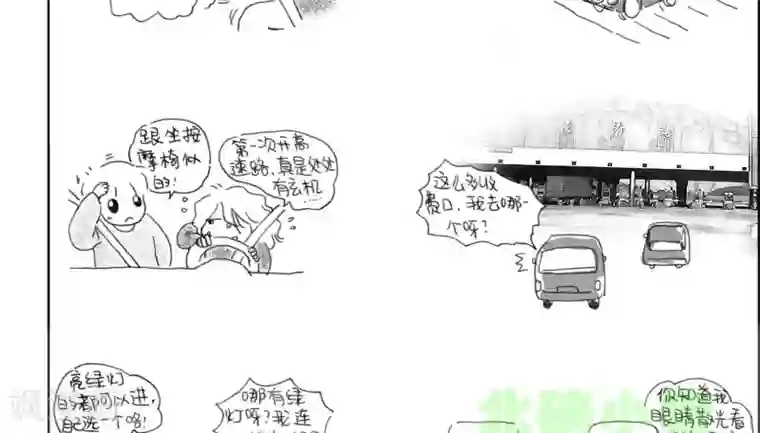 小猪虾米车行记第5话