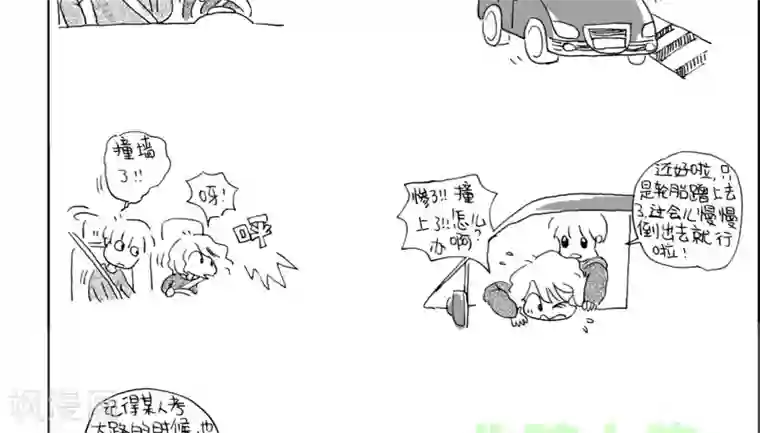 小猪虾米车行记第6话