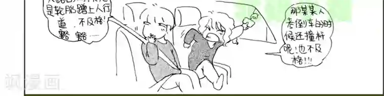 小猪虾米车行记第6话