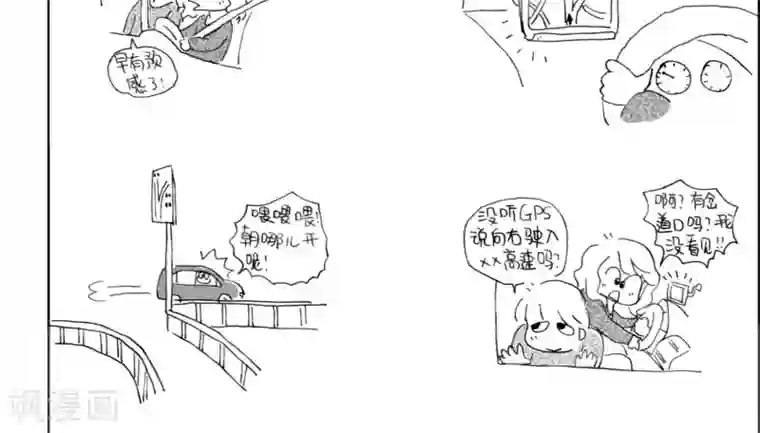 小猪虾米车行记第7话