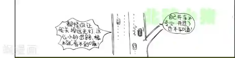 小猪虾米车行记第7话